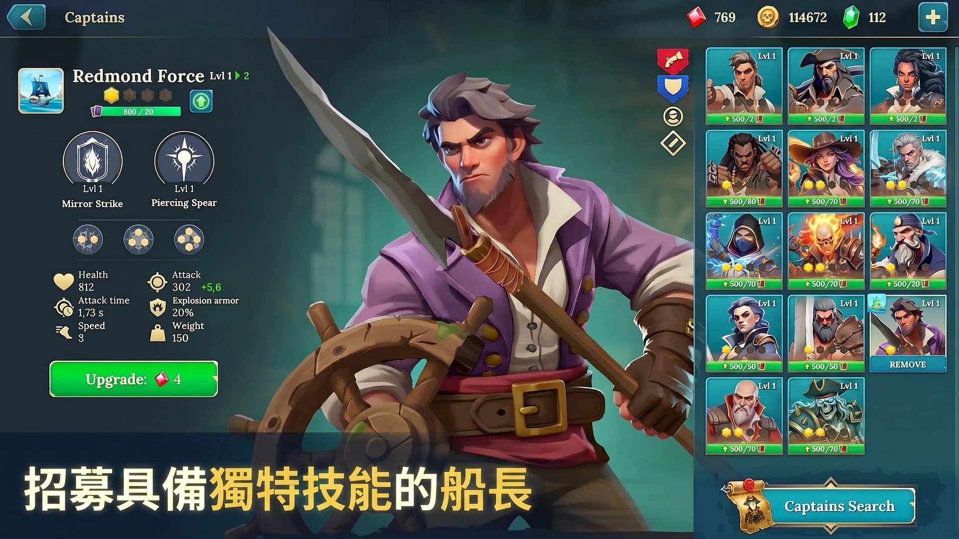 海盗船・建造与战斗 截图 5