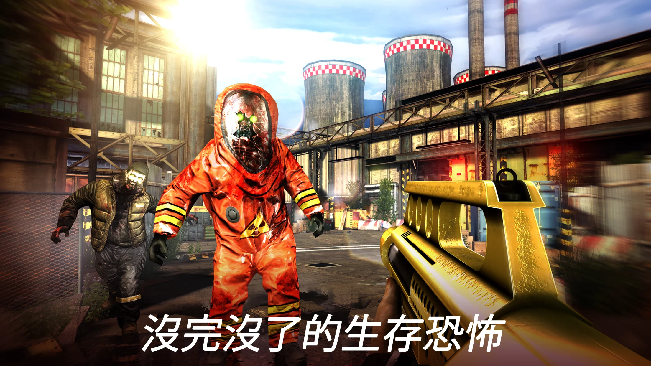 Dead Trigger 2: 僵尸射击生存战争FPS 截图 6