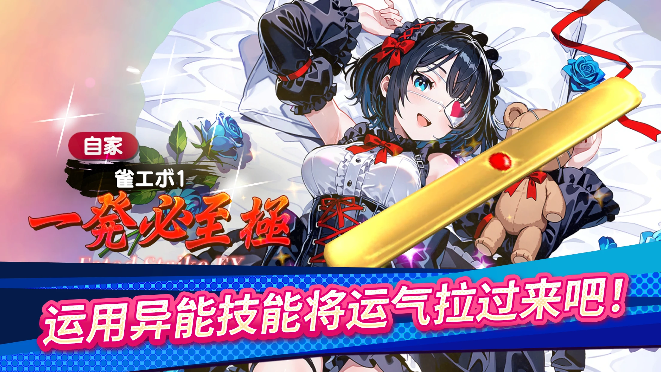 雀EVO直播 麻将 – VTuber对战 截图 6