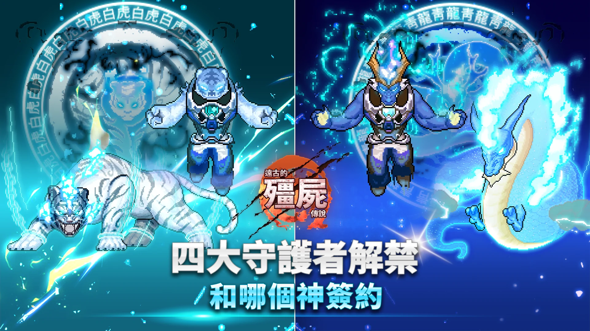 远古的殭尸传说 : 放置养成 截图 2