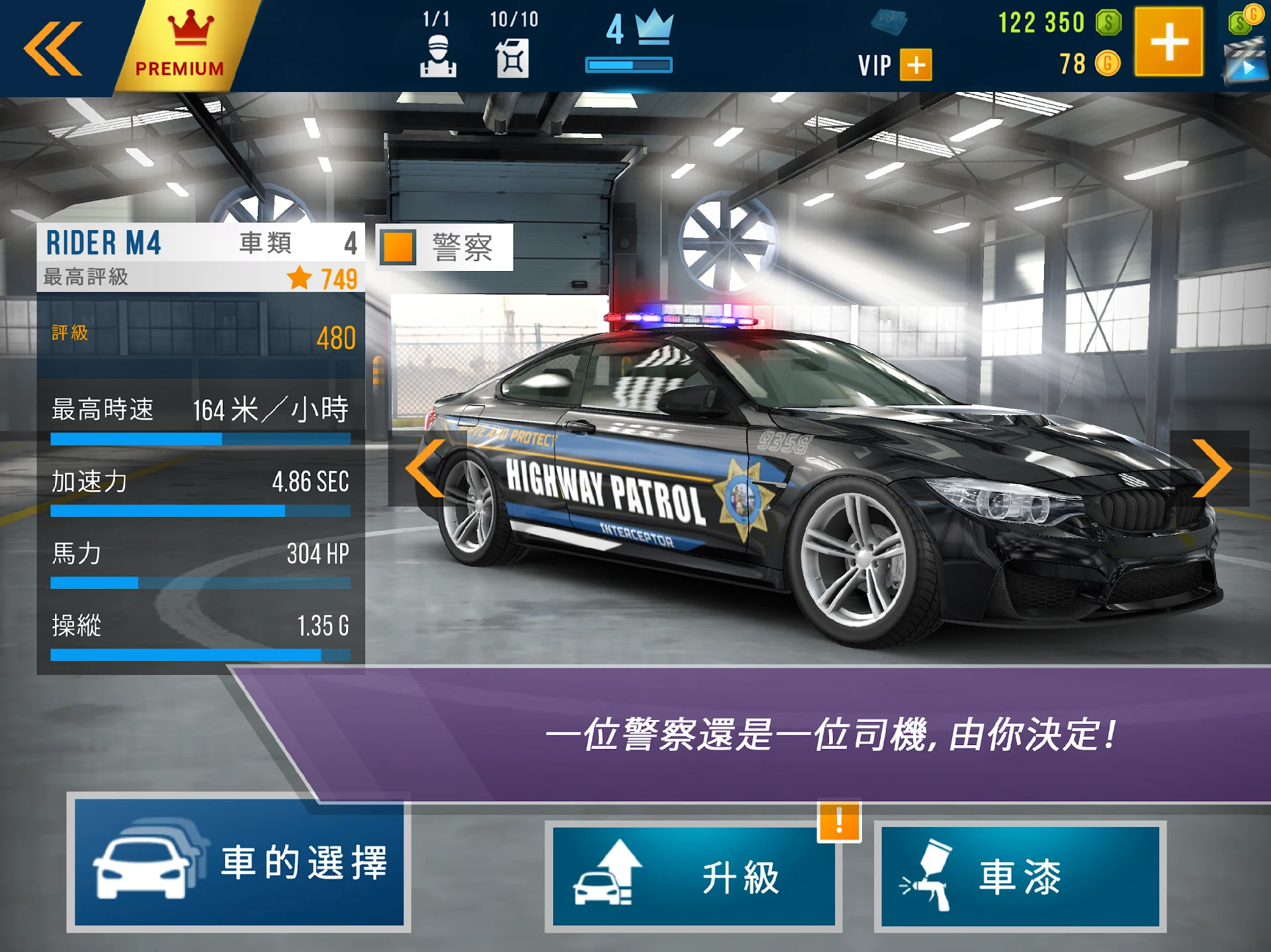 CarX Highway Racing 截图 8