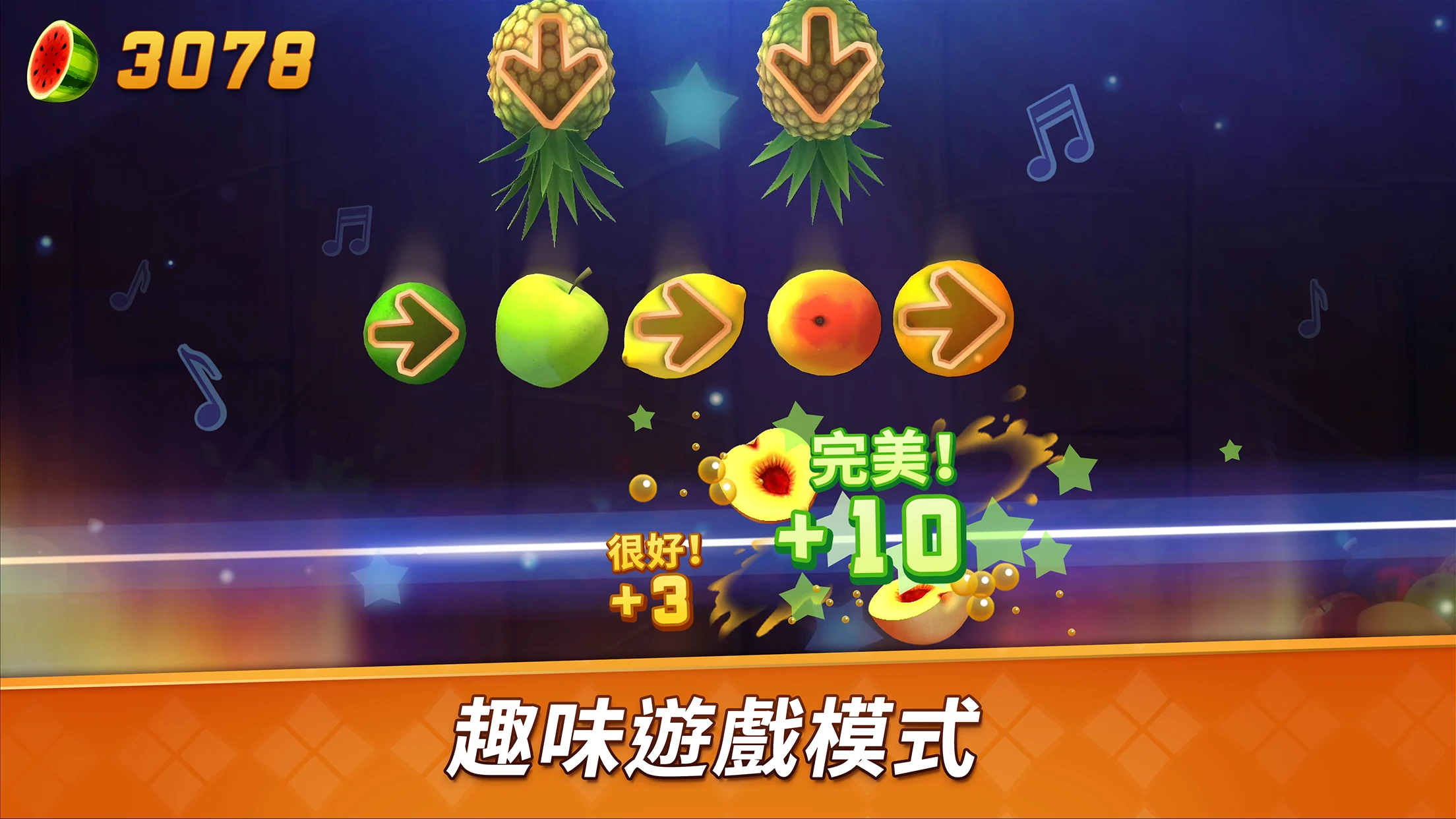 水果忍者 2 - 趣味动作游戏 截图 3