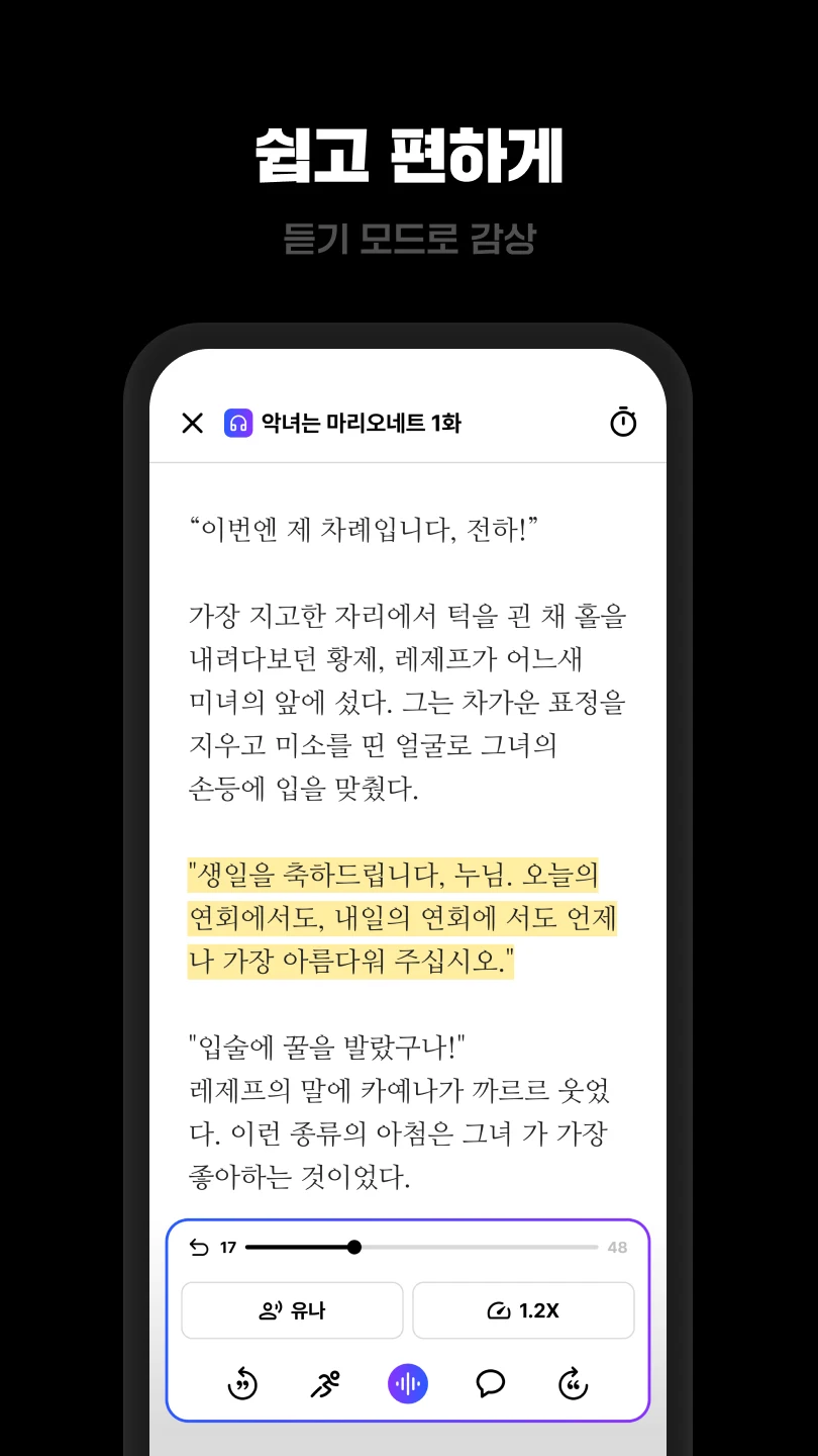 카카오페이지 KakaoPage 截图 7
