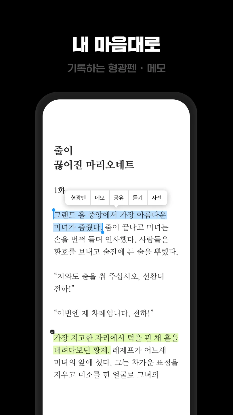 카카오페이지 KakaoPage 截图 6