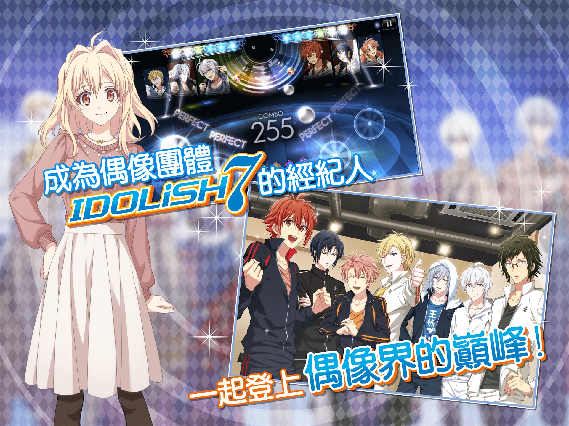 IDOLiSH7-偶像星愿- 截图 7