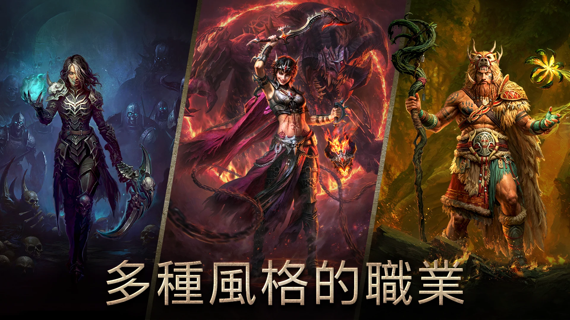 Diablo Immortal 截图 3