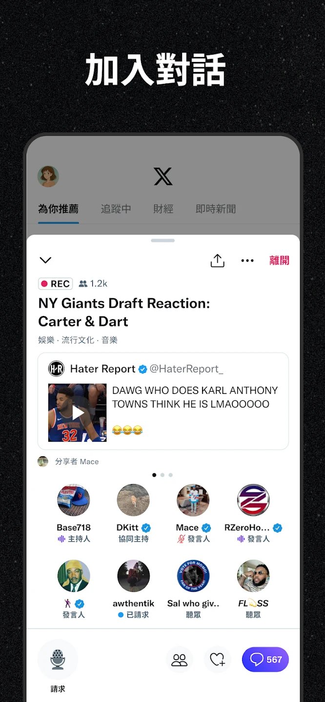X 截图 7