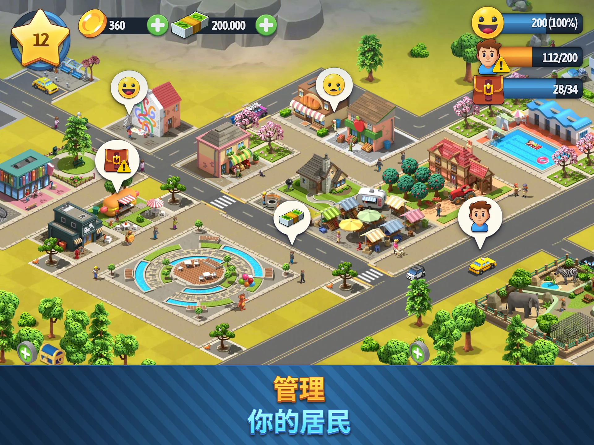 城市岛6：建筑生活 截图 12