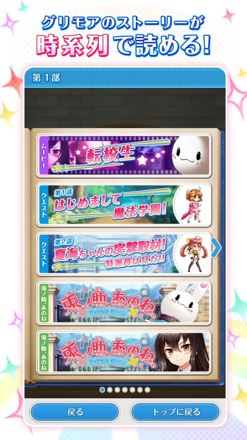 グリモア～私立グリモワール魔法学园Histoire～ 截图 3