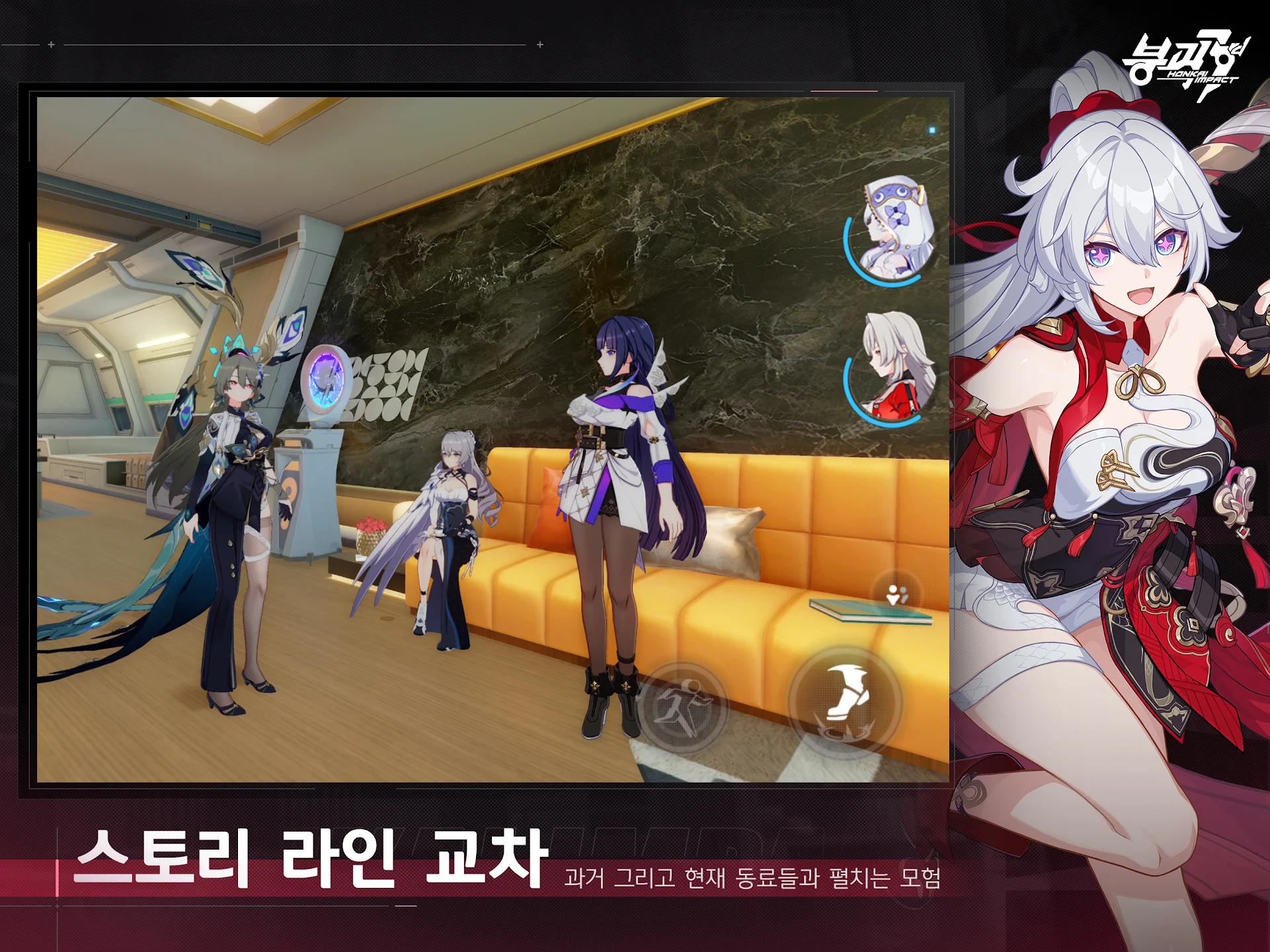 붕괴3rd 截图 8
