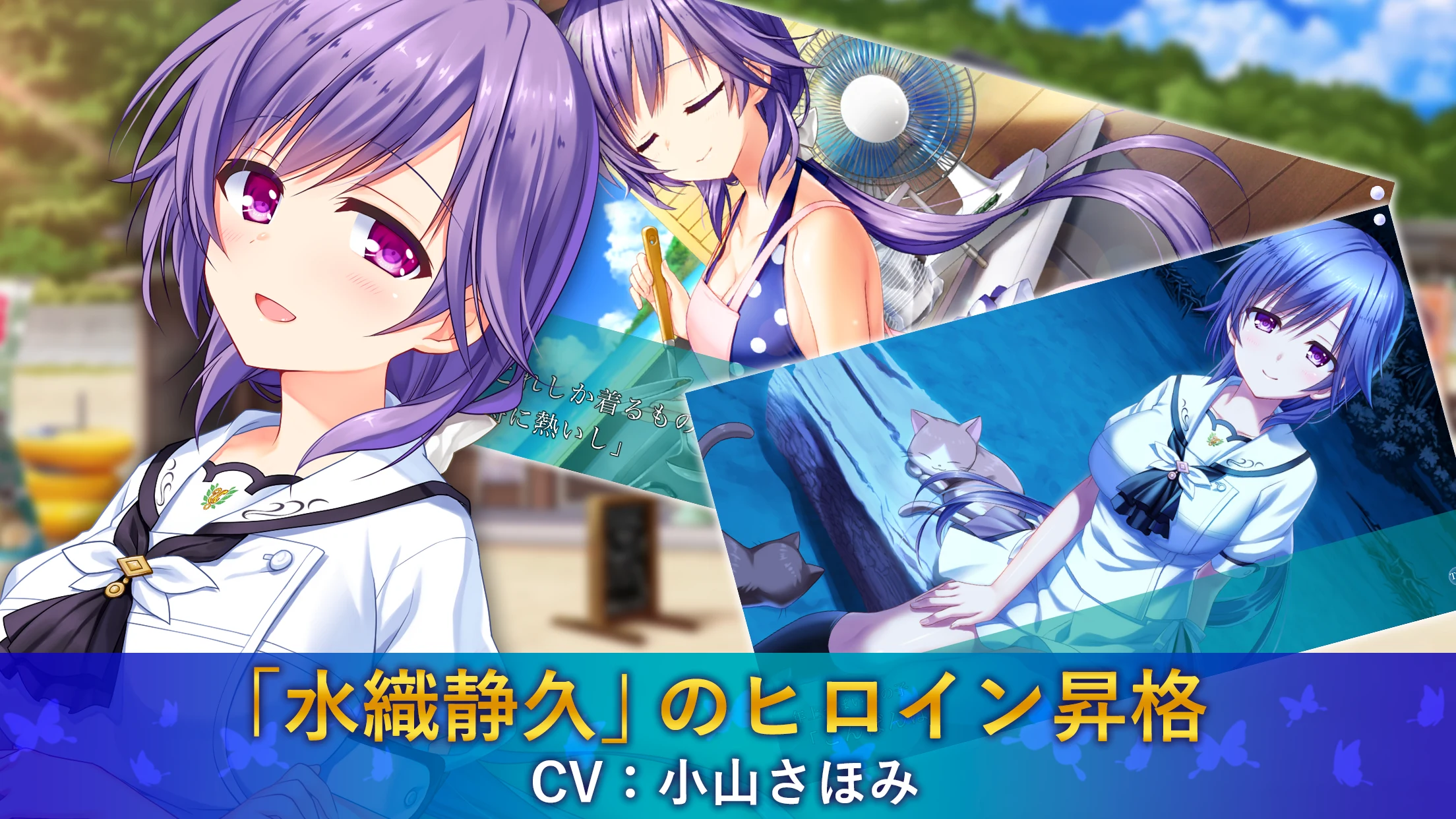 Summer Pockets 截图 3