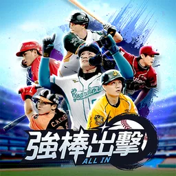 強棒出擊：ALL IN 图标
