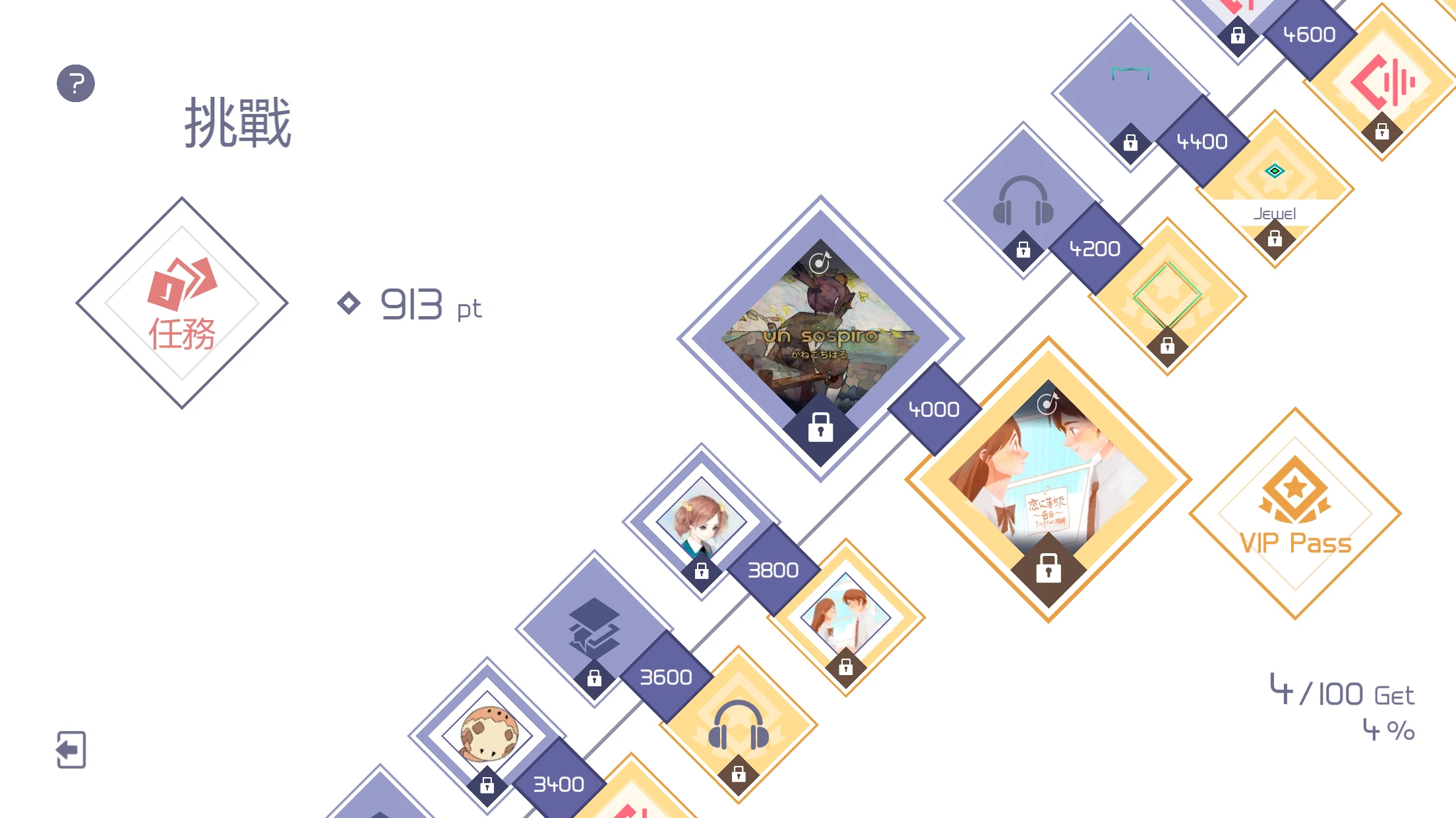 VOEZ 兰空 截图 5