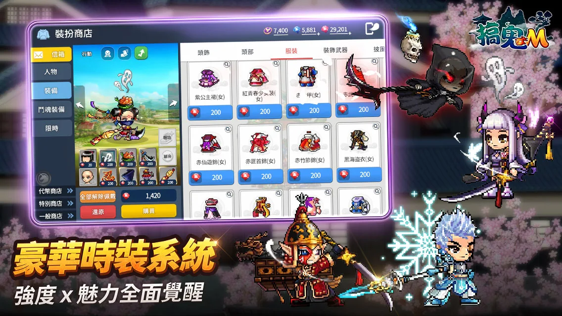 搞鬼M 截图 5