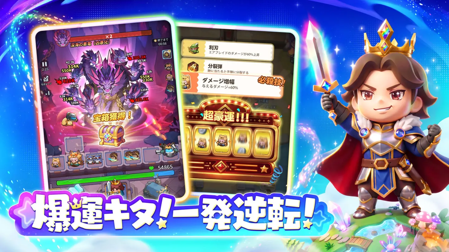 キタキタ王様 截图 2