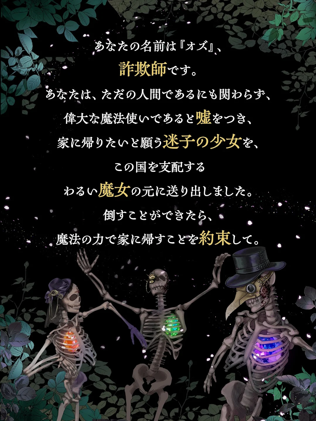 オズの原罪 -Sin of OZ- 截图 12