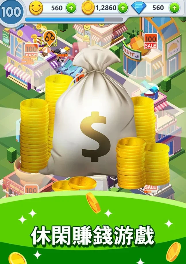 放置商业街-烧脑的模拟经营游戏 截图 5