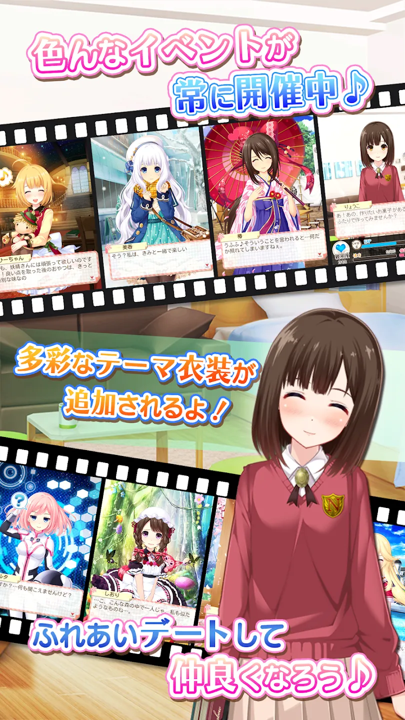 虹色カノジョ２d 截图 5