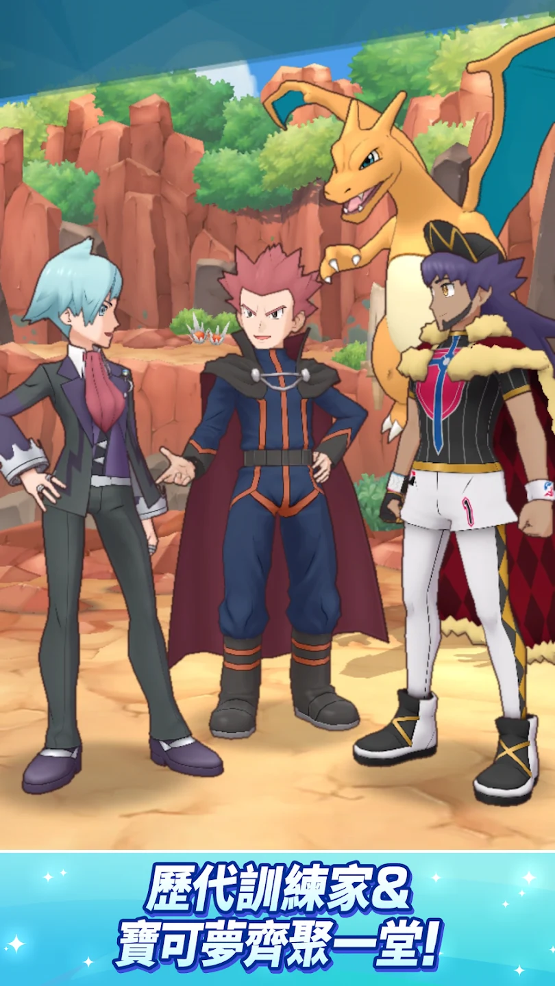 Pokémon Masters EX 截图 5