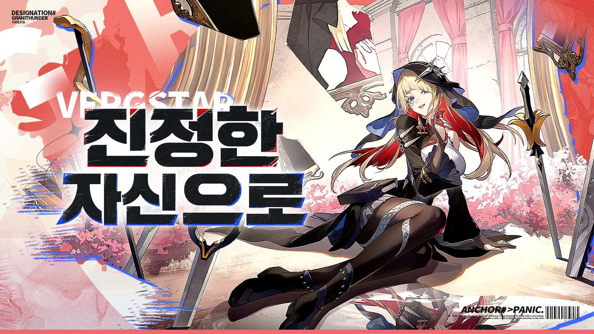 앵커패닉 截图 1