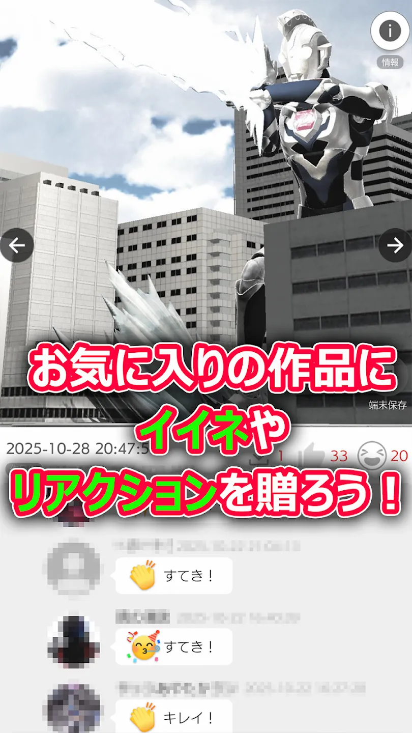 デジフィグ：デジタルフィギュア 截图 3