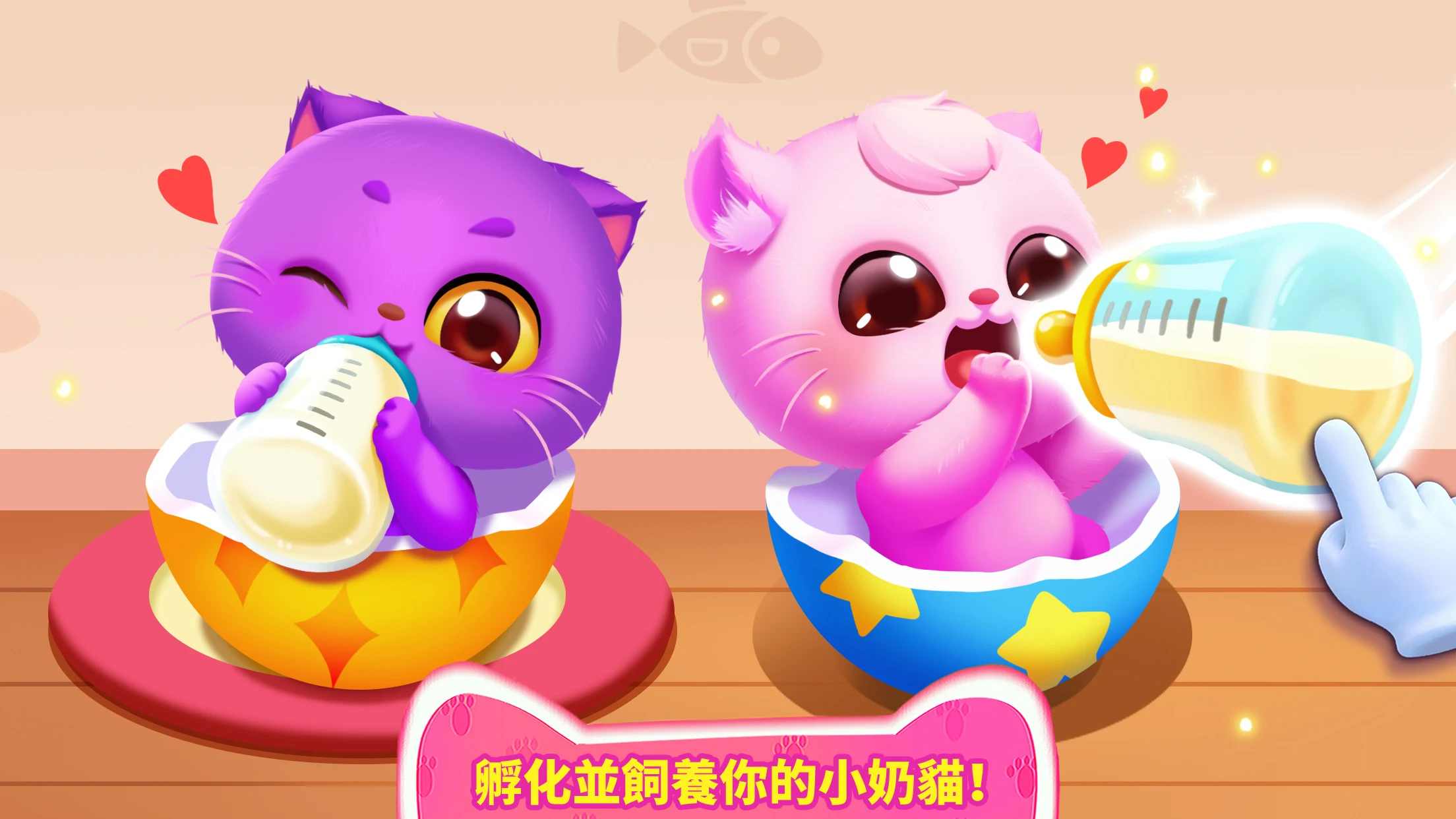 奇妙猫咪世界 截图 2