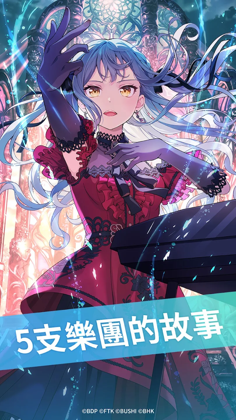 BanG Dream! 交织的乐章 截图 2