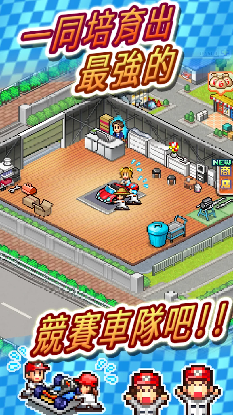 衝刺！赛车物语2 截图 2