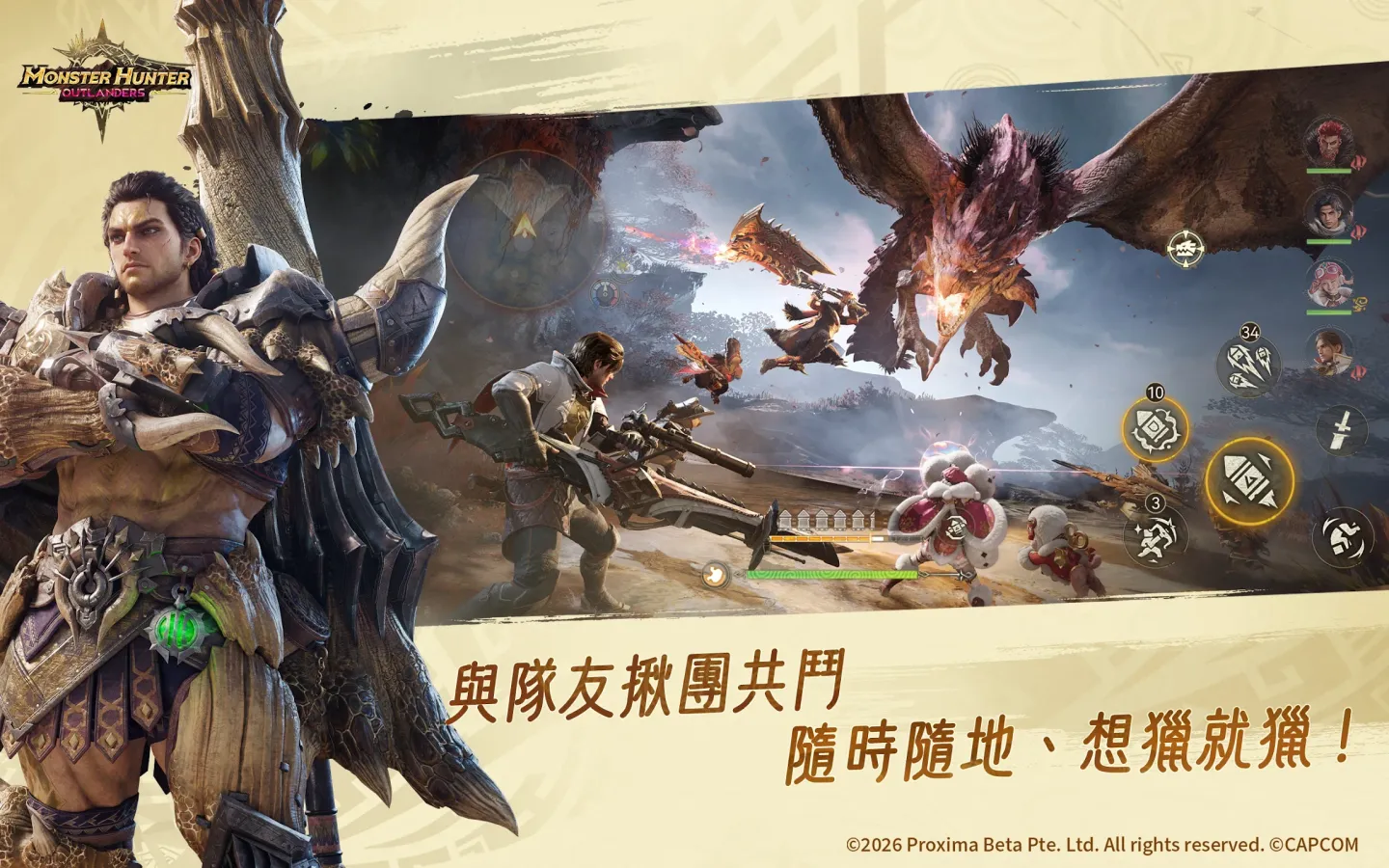 魔物猎人：旅人 截图 17