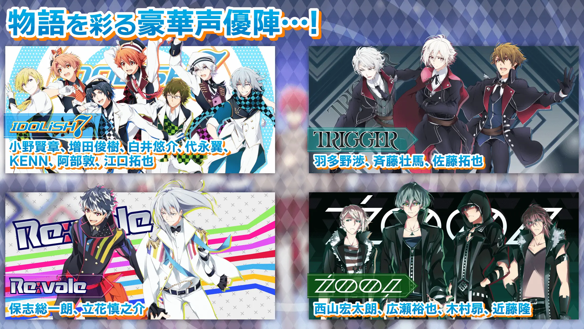 アイドリッシュセブン 截图 5