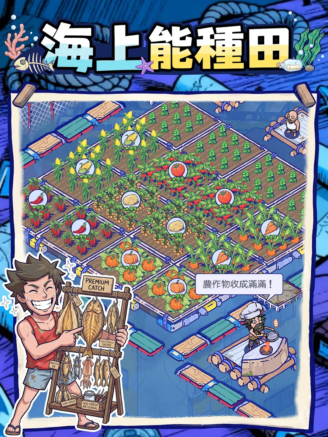 疯狂水世界 截图 11