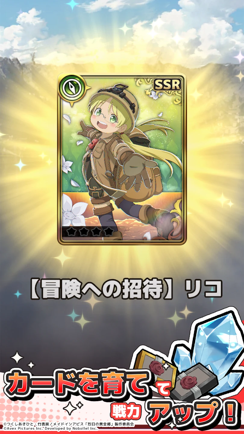 メイドインアビス〜度し难い不思议な旅〜 截图 6