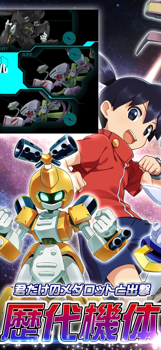 Medabots S - Robot Game - 截图 2