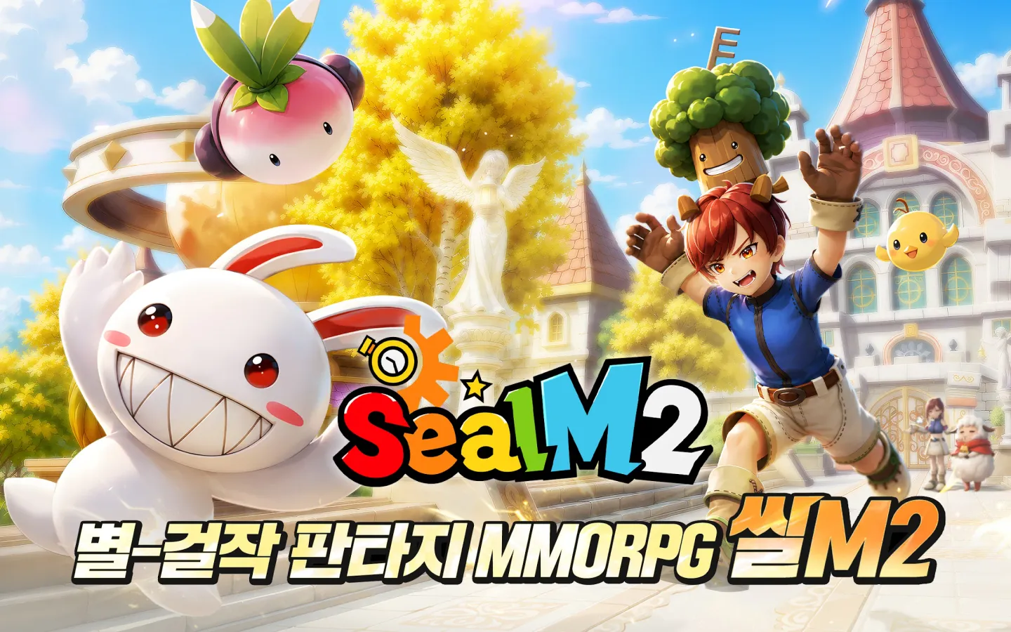 씰M2 截图 7