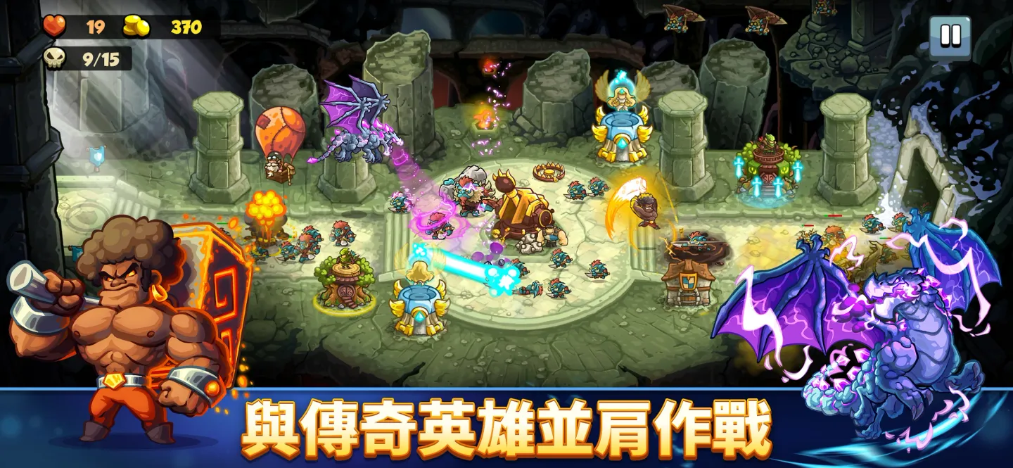 Kingdom Rush 6: Genesis TD 截图 4