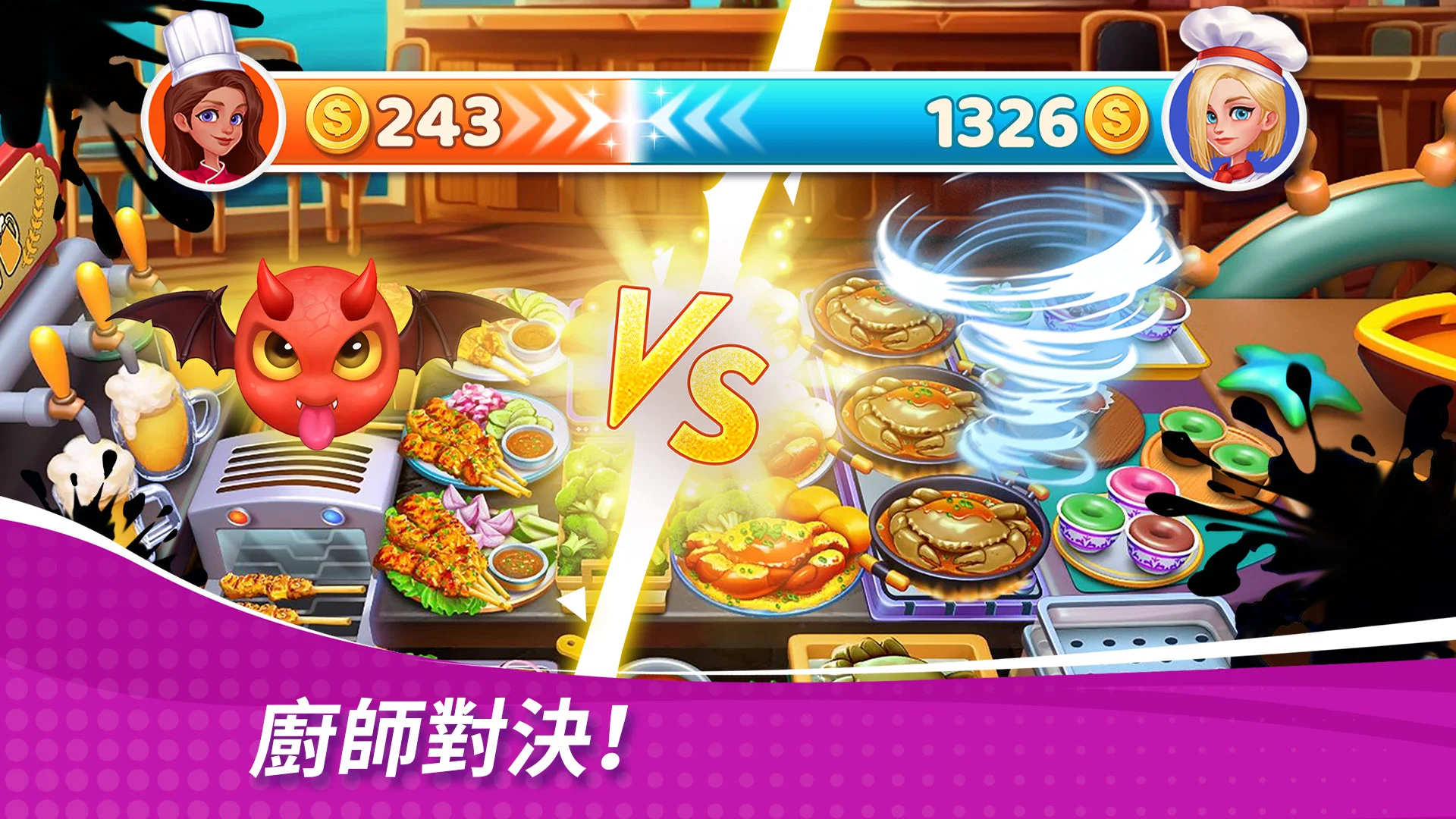 星厨奇蹟-好玩又治愈的疯狂大厨美食烹饪游戏 截图 4