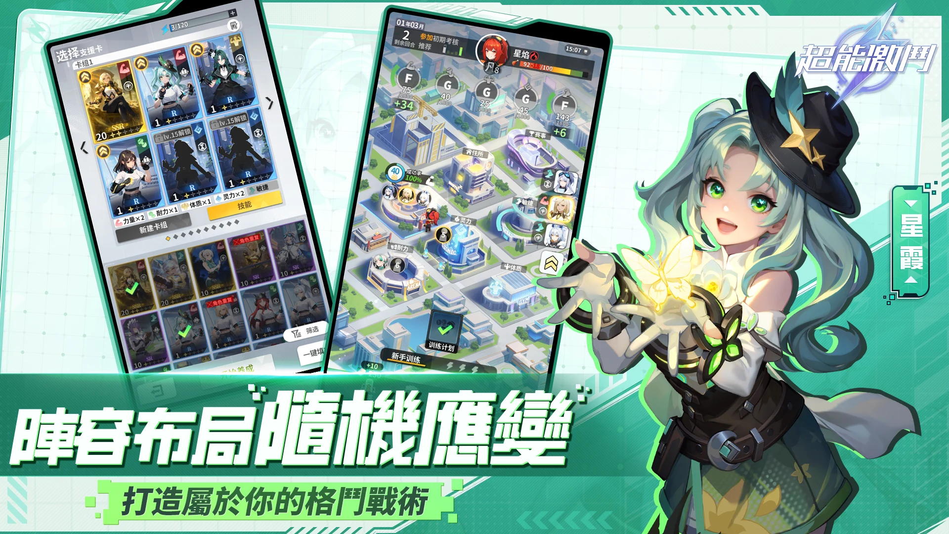 超能激斗 截图 4