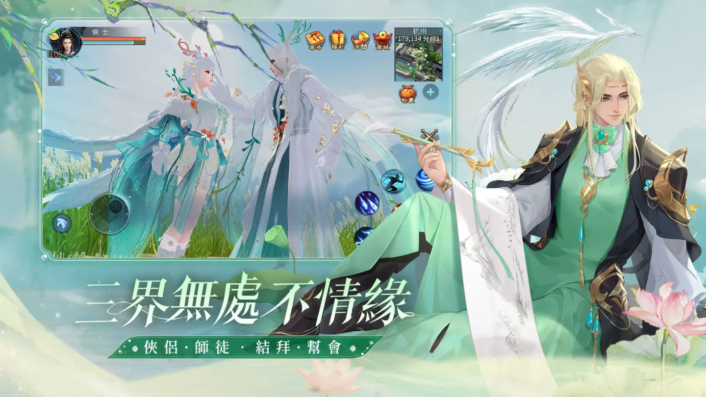 倩女幽魂II 截图 5