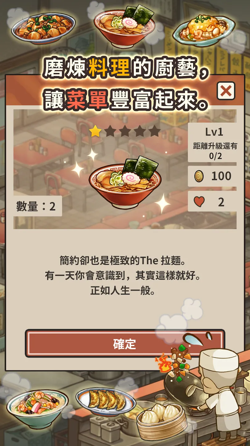 众多回忆的拉麵食堂　～感动人心的昭和系列～ 截图 6