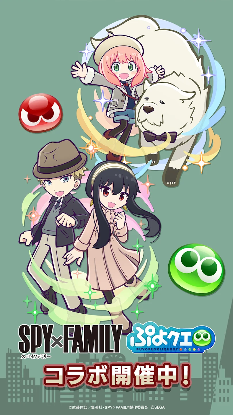 ぷよぷよ!!クエスト -简単操作で大连锁。爽快 パズル 截图 1