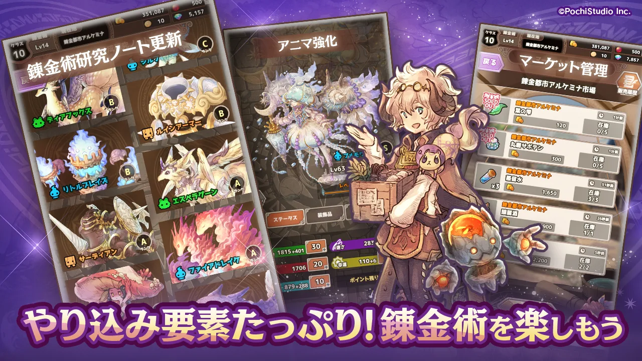 ７人の贤者と錬金术师（ななれん）錬成式キャラクター育成ゲーム 截图 6