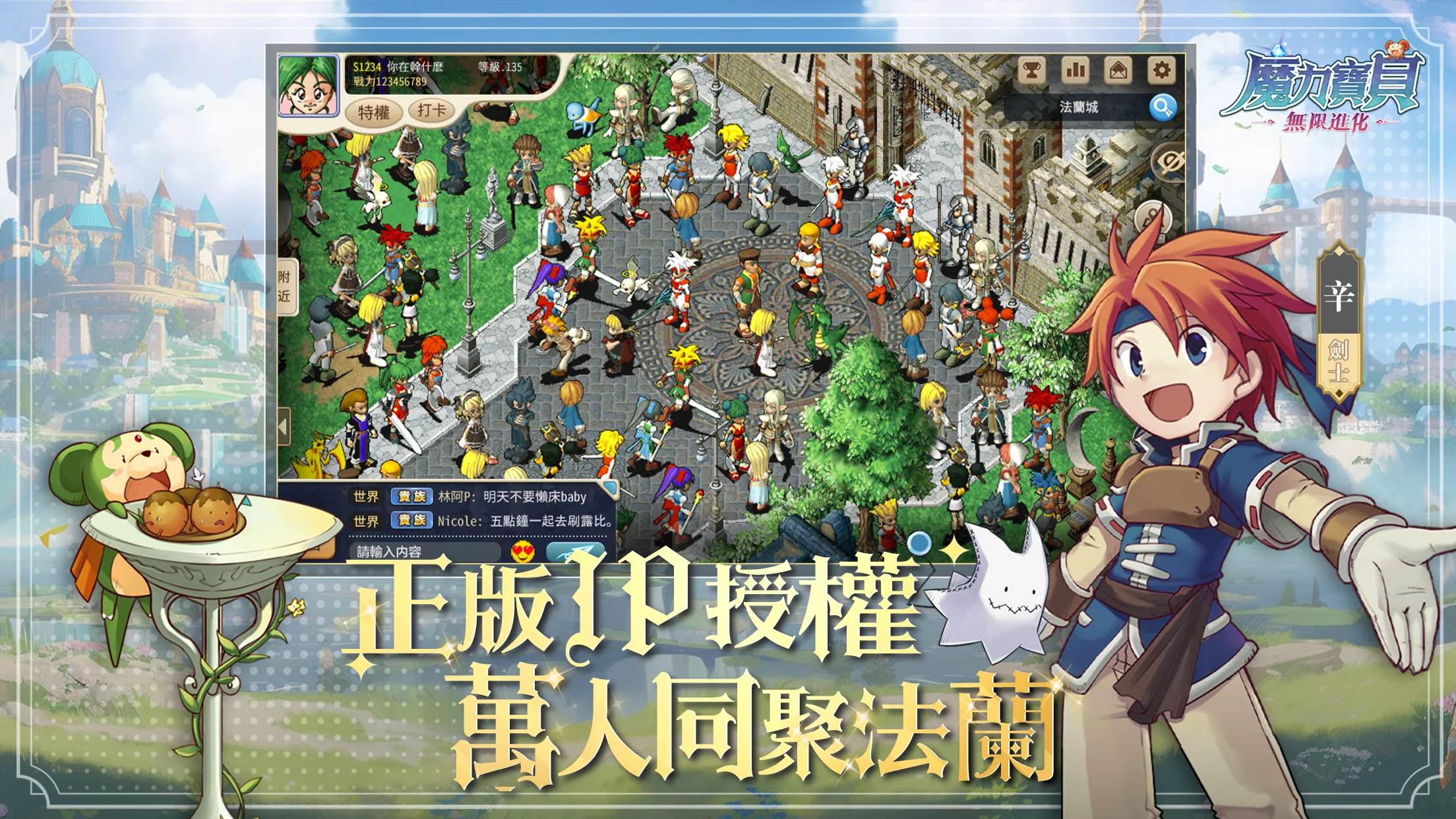 魔力宝贝：无限进化 截图 2