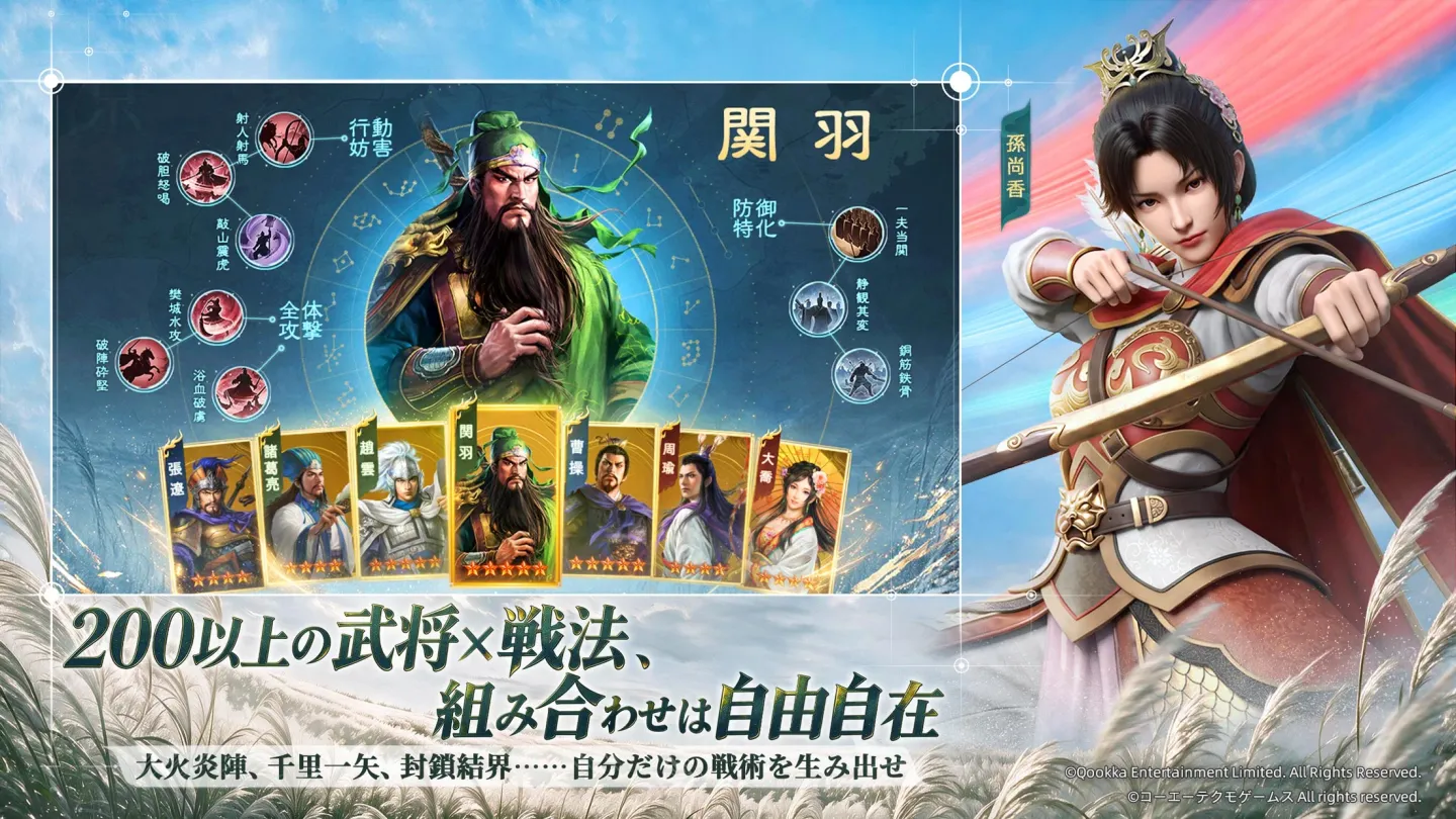 三国志 戦棋版 截图 4