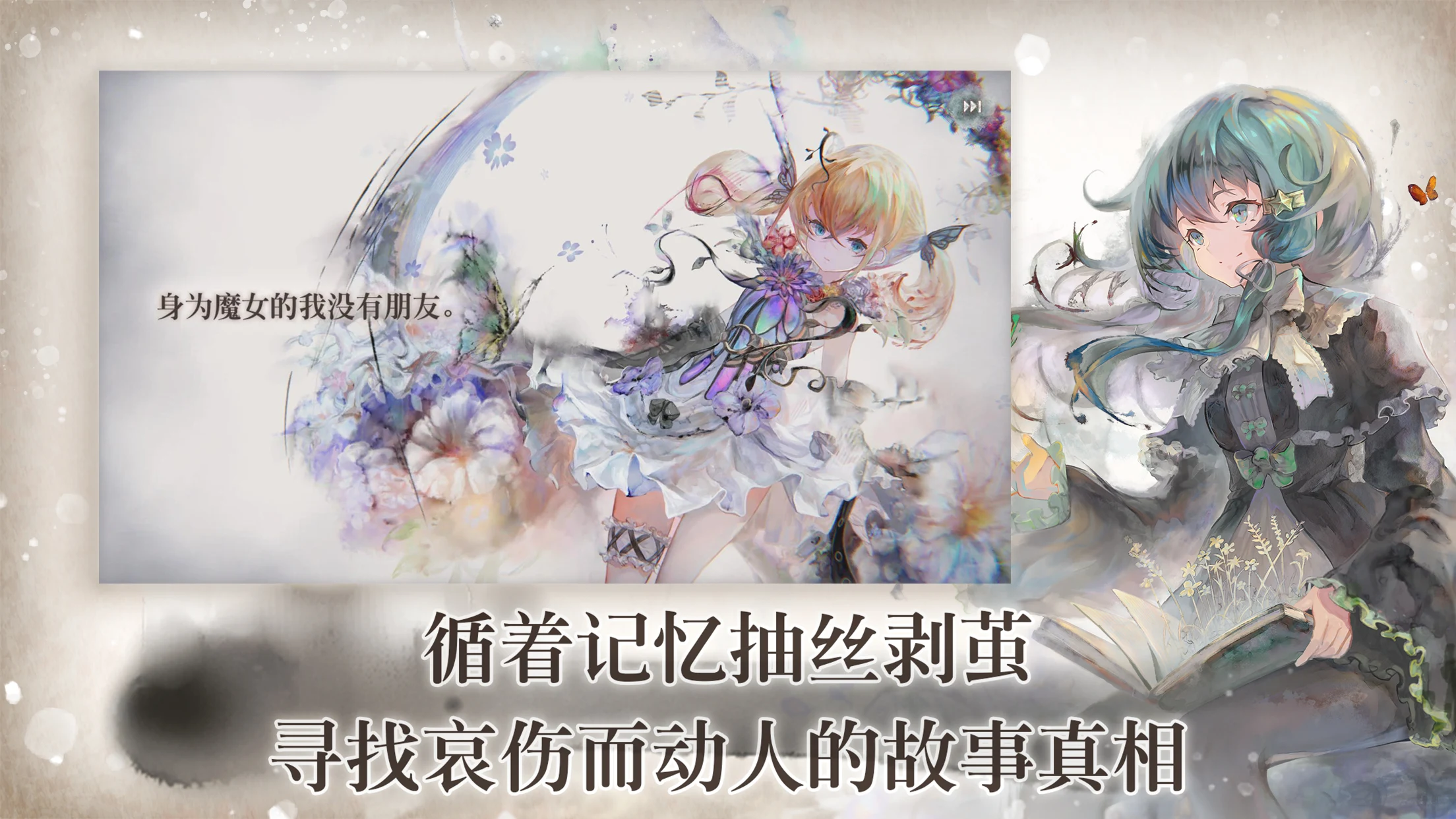 MementoMori: AFKRPG 截图 12