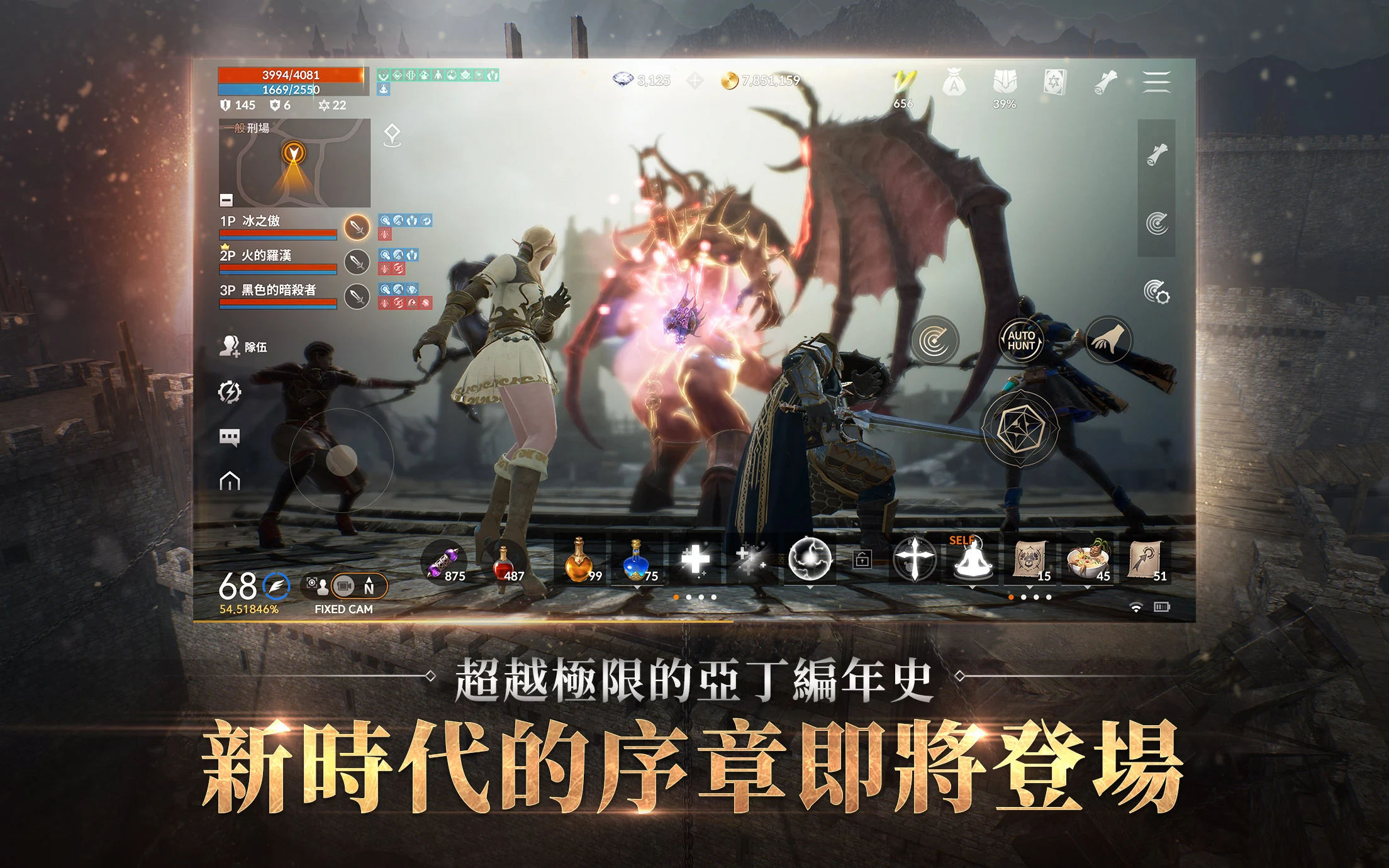 天堂2M 截图 11