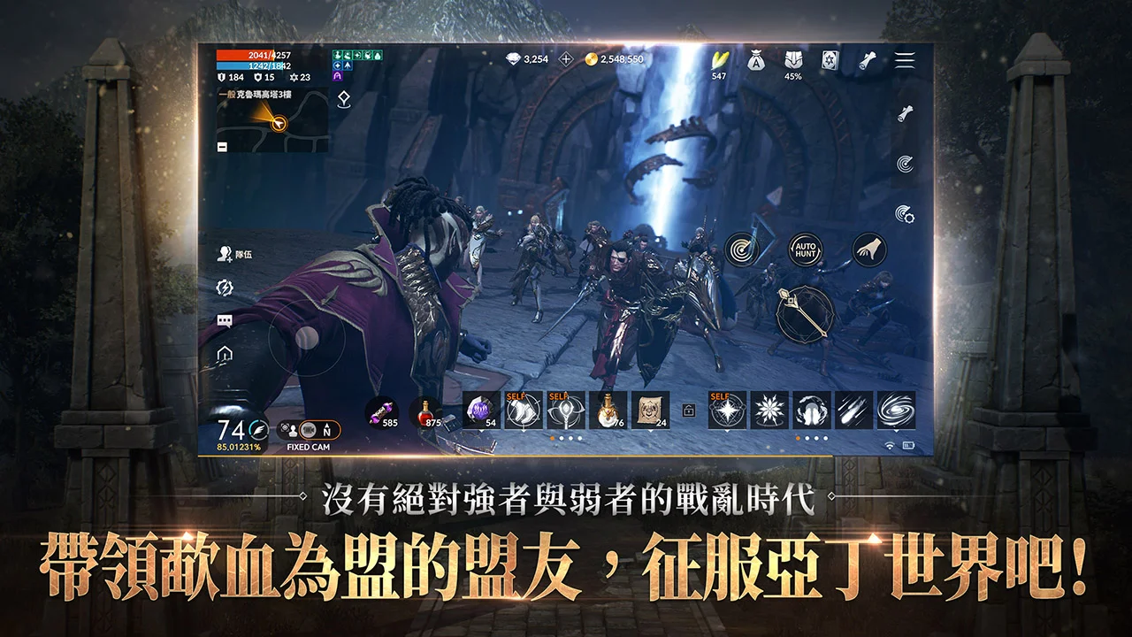 天堂2M 截图 5