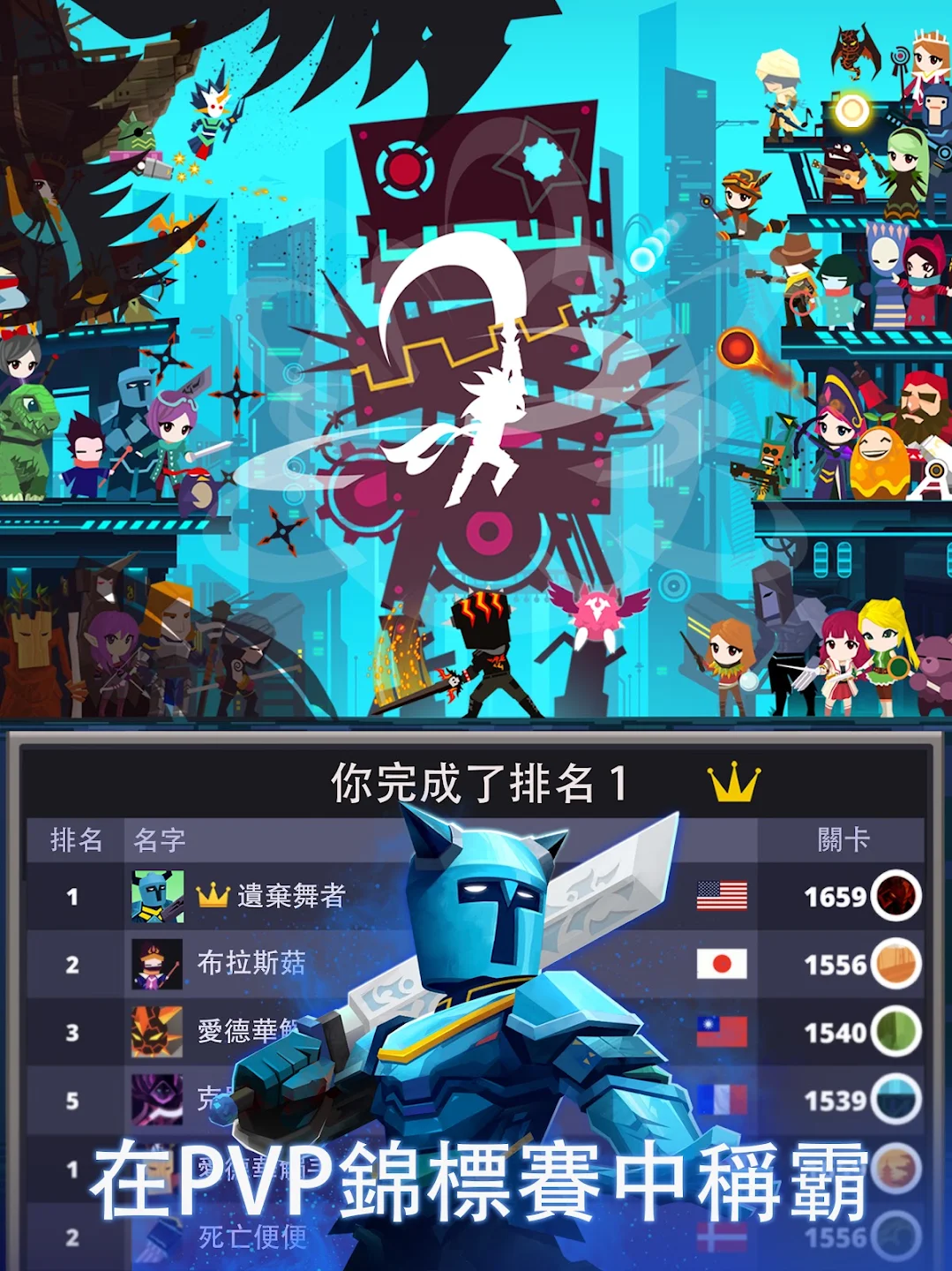 点杀泰坦 2 (Tap Titans 2) - 点击游戏. 截图 12