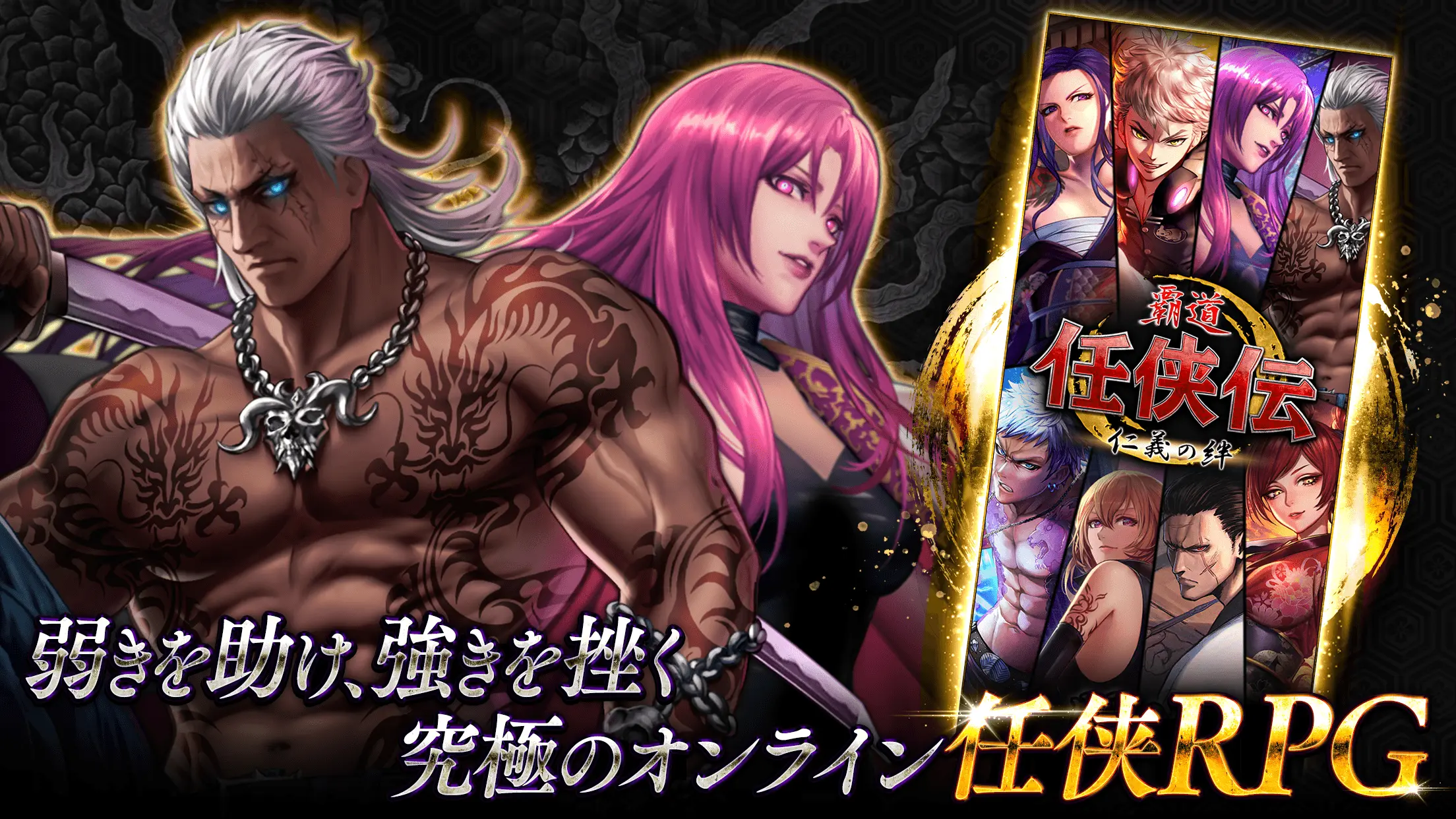 任侠伝　喧哗上等！オンラインRPGゲーム 截图 2