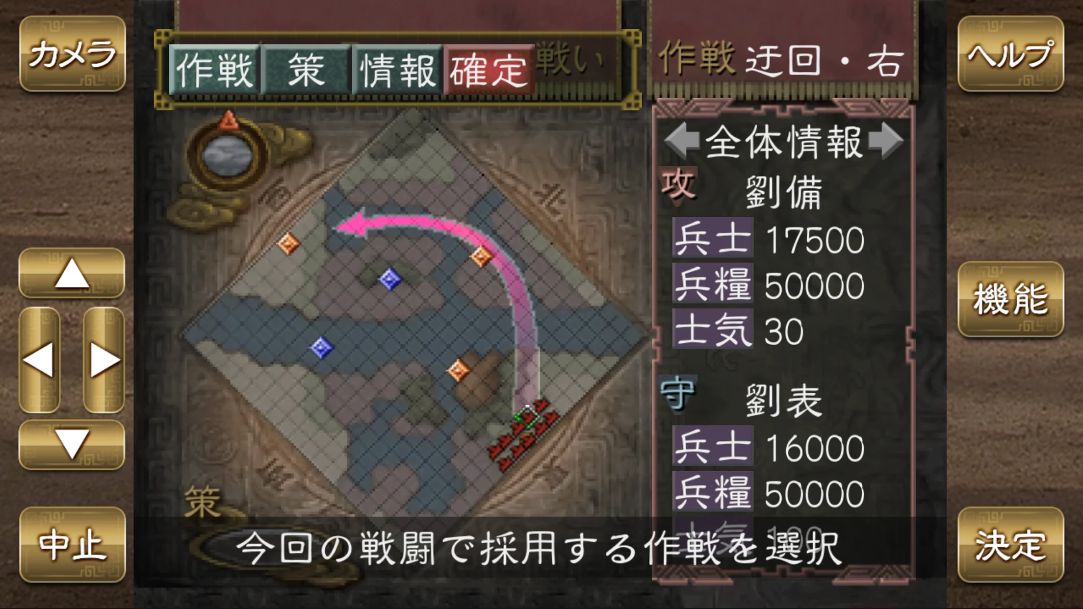 三国志Ⅶ 截图 5
