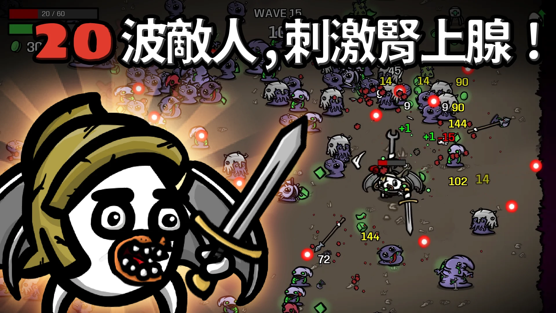 Brotato: Premium 截图 4